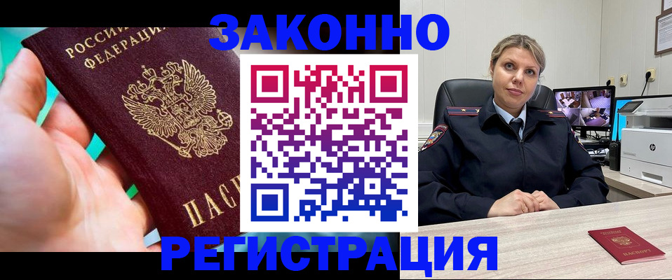 прописка 2025 в Слободской