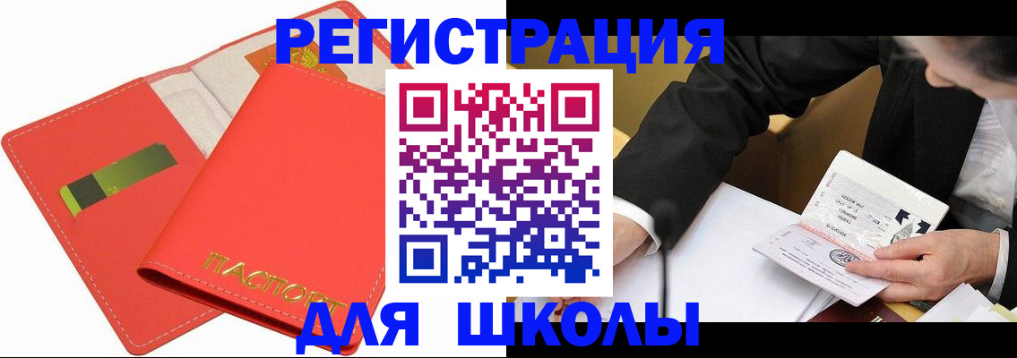 временная регистрация поиск в Слободской