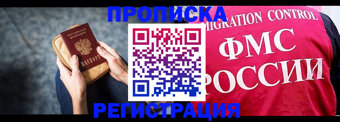 прописка гарантия в Слободской