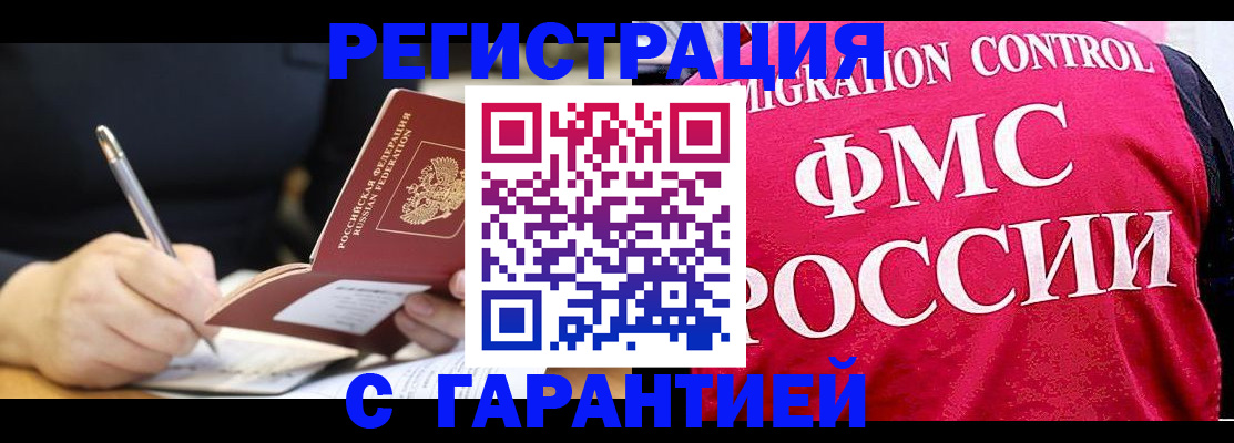 временная регистрация недорого в Слободской